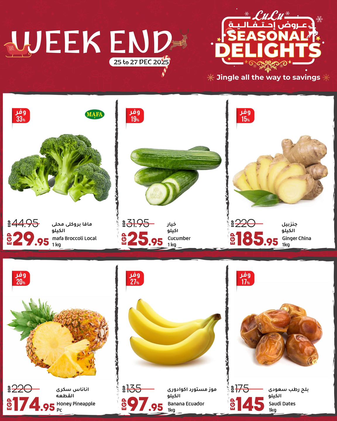 lulu-hypermarket offers from 25dec to 27dec 2025 عروض لولو هايبر ماركت من 25 ديسمبر حتى 27 ديسمبر 2025 صفحة رقم 2